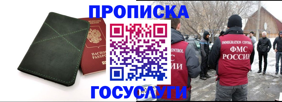 временная регистрация адрес в Тайшете