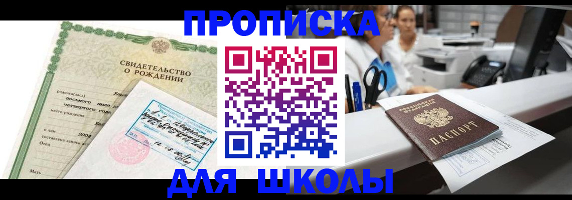 регистрация для дет. сада в Тайшете
